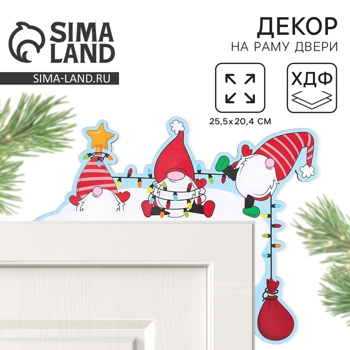 Декор на раму двери новогодний «Гномы», на Новый год, 25,5 х 20,4 см Декор на раму двери новогодний «Гномы», на Новый год, 25,5 х 20,4 см