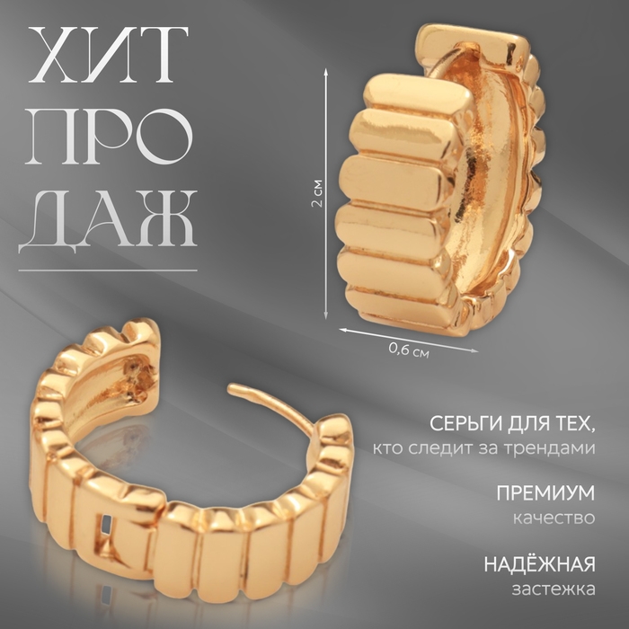 Серьги металл &laquo;Аккорд&raquo; круг из прямоугольников, цвет золото