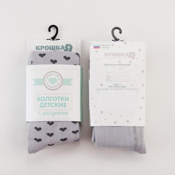 Колготки Крошка Я Колготки Крошка Я "Сердечки", серый, рост 68-74 см