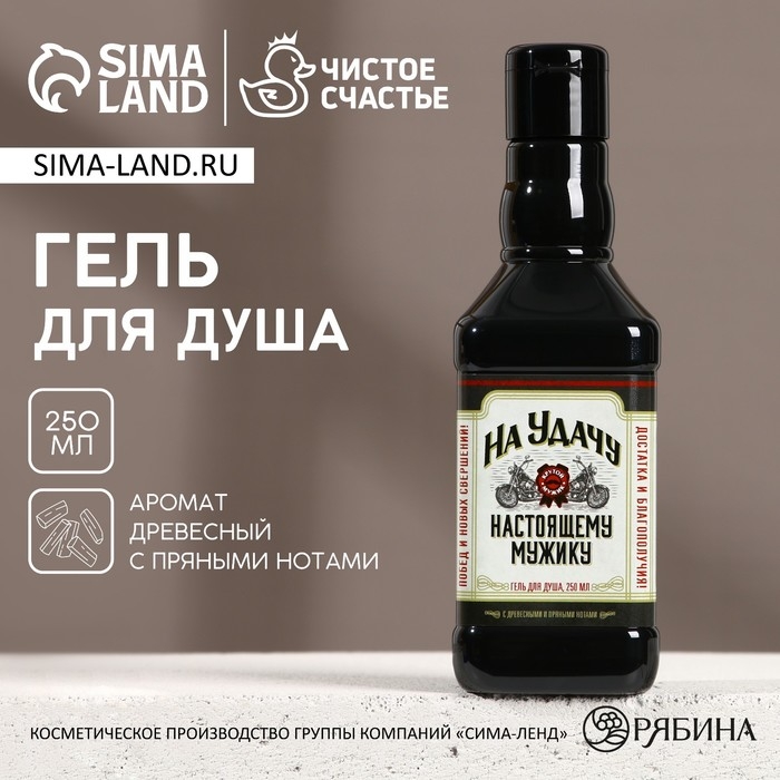 Гель для душа во флаконе виски &laquo;На удачу&raquo;, 250 мл, аромат древесный с пряными нотами, Новый Год