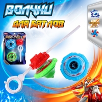 Набор волчков &laquo;Быстрая атака&raquo;, с устройством запуска, цвета МИКС