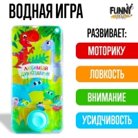 Водная игра с колечками &laquo;Любимый динозаврик&raquo;