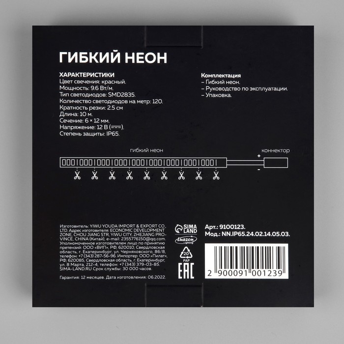 Гибкий неон Luazon Lighting 6 &times; 12 мм, IP65, 10 м, SMD2835, 120 LED/м, 12 В, свечение красное