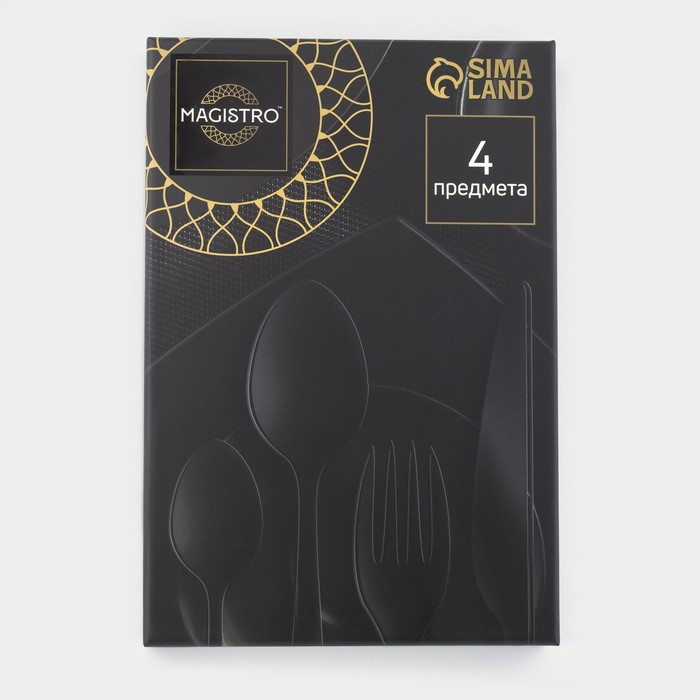 Столовые приборы из нержавеющей стали Magistro &laquo;Эсквайр&raquo;, 4 предмета, цвет чёрный