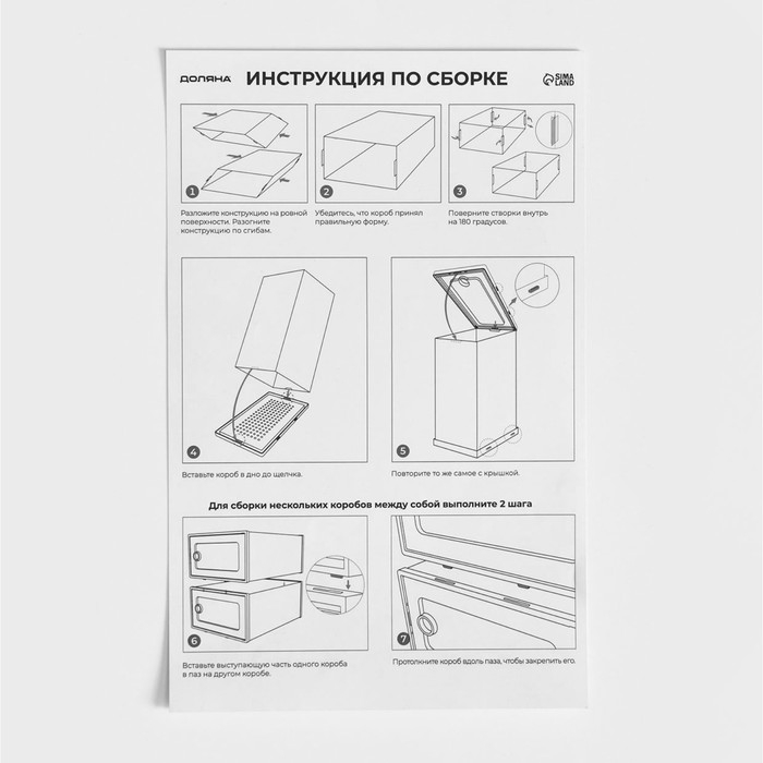 Коробка для хранения обуви с дверцей Доляна Middle size, 24&times;33&times;14 см, 2 шт
