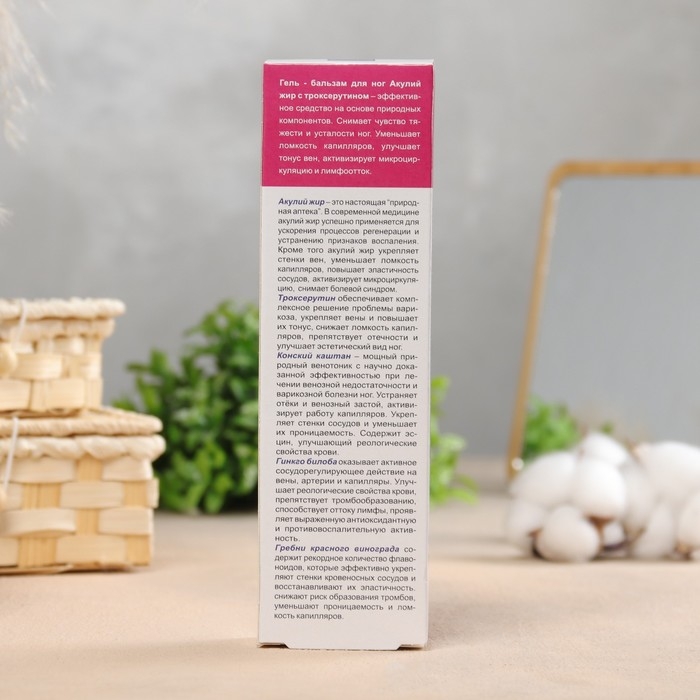 Гель-бальзам для ног Гель-бальзам для ног "Акулий жир" с троксерутином, 125 мл