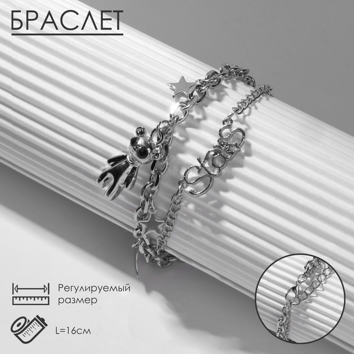 Браслет металл &laquo;Мишка&raquo; STAR, цвет чёрный в серебре, L=16 см