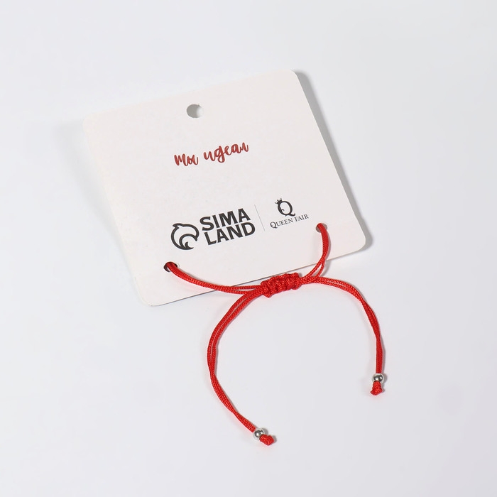 Браслет-оберег &laquo;Красная нить&raquo; Your daily life сердце, цвет серебро, 7см