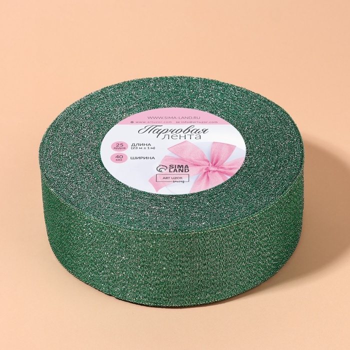 Лента парчовая, 40 мм, 23 &plusmn; 1 м, цвет зелёный №41