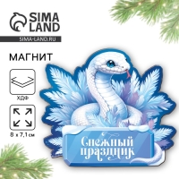 Магнит новогодний деревянный &laquo;Новый год: Снежный праздник&raquo;, 8 х 7.1 см