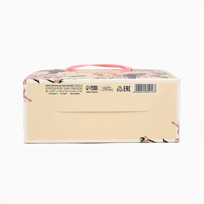 Переноска для цветов складная &laquo;Расцветай&raquo;, 17 &times; 13 &times; 7 см