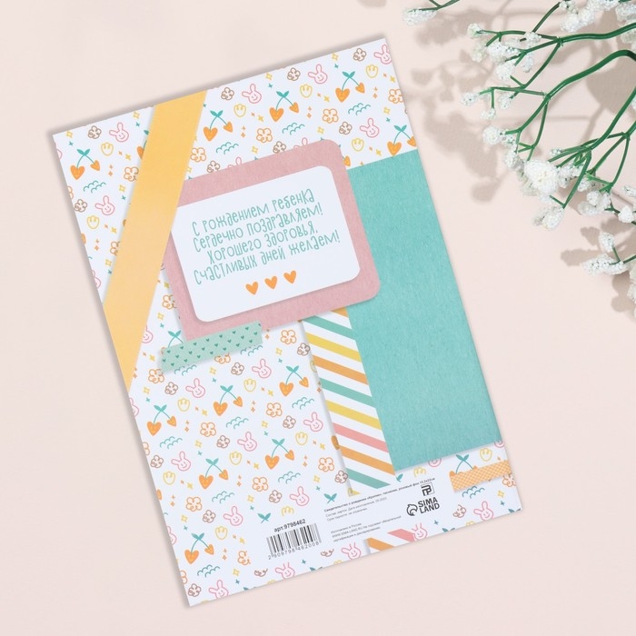 Свидетельство о рождении "Кролик" тиснение, розовый тон, А5