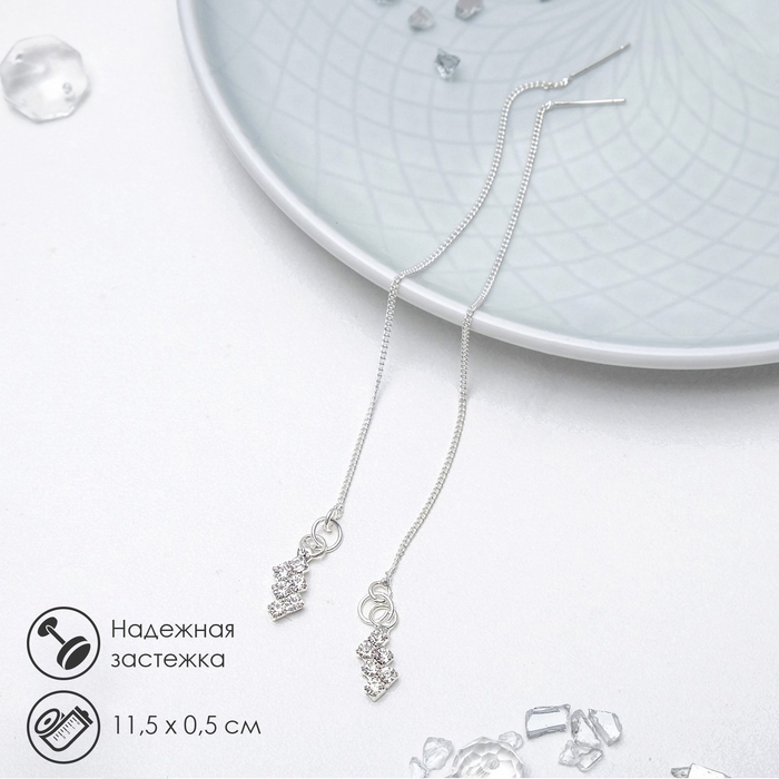 Серьги со стразами &laquo;Цепочки&raquo; зигзаг, цвет белый в серебре, 11,5 см