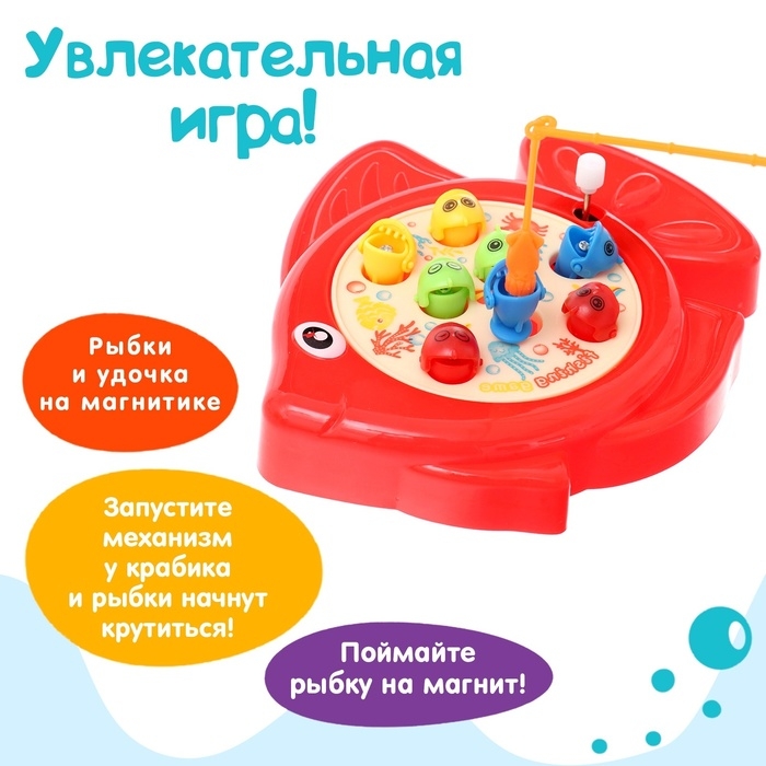 Рыбалка заводная &laquo;Рыбка&raquo;, 8 рыбок, с удочкой, МИКС