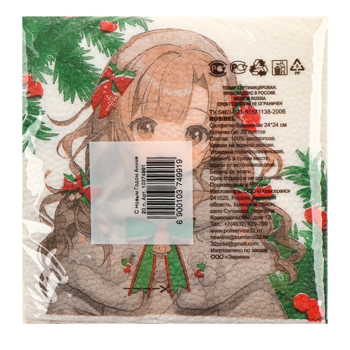 Салфетки новогодние бумажные &laquo;С Новым годом: аниме&raquo;, однослойные, 24х24 см, 20 шт.