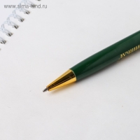 Ручка в футляре &laquo;Лучшему учителю&raquo;, металл, синяя паста, 1.0 мм