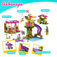 Конструктор &laquo;Аквапарк&raquo;, 545 деталей