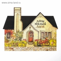 Ключница настенная &laquo;Милый дом&raquo;, 17 х 13,5 см.