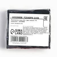 Полимерная глина для лепки, 50 г запекаемая, цвет чёрный &laquo;Наброскин&raquo;