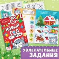 Набор 3 в 1 &laquo;Новогодний подарок&raquo;, 3 книги, игрушка и пазл МИКС