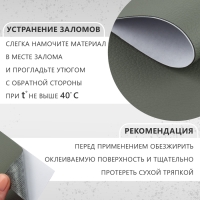 Искусственная кожа, с клеевой основой, 20 × 30 см, 0,5 мм, 3 шт, цвет серый Искусственная кожа, с клеевой основой, 20 × 30 см, 0,5 мм, 3 шт, цвет серый