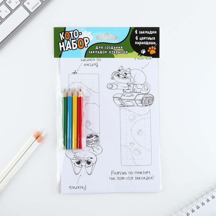 Подарочный набор для создания закладок &laquo;КотоПодарочный набор&raquo;