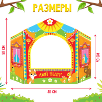 Ширма для кукольного театра. &laquo;Зверушки&raquo; настольный, оранжевый