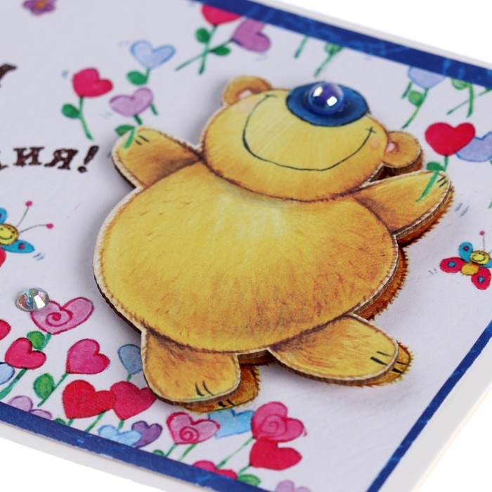 Открытка Открытка "С Днём твоего Рождения!" ручная работа, мишка, 11,5х17 см