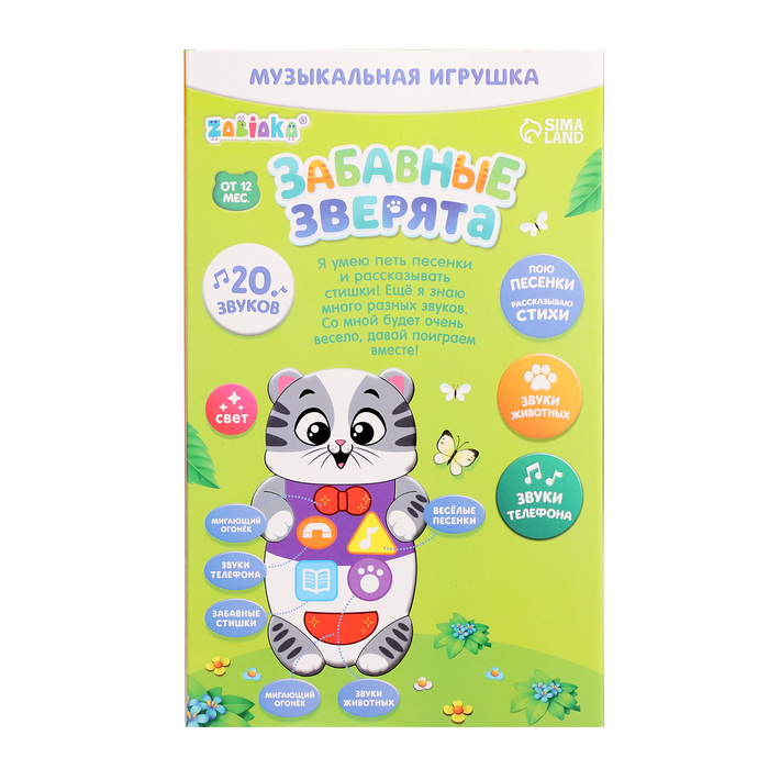 Музыкальная развивающая игрушка &laquo;Забавные зверята: Панда&raquo;, русская озвучка, световые эффекты