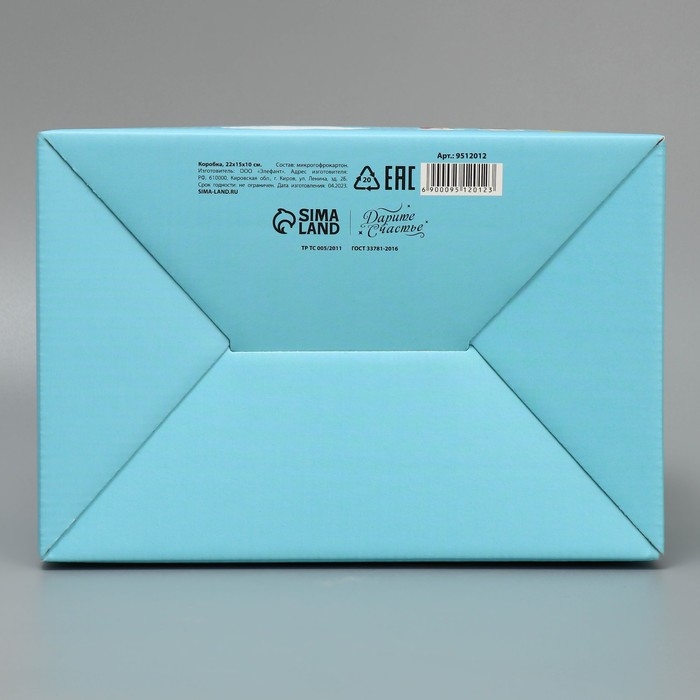 Коробка подарочная сборная, упаковка, &laquo;Любимому воспитателю&raquo;, 22 х 15 х 10 см