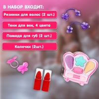 Набор косметики для девочки &laquo;Корона&raquo;