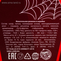 Хэллоуин Жевательная резинка &laquo;Страшно вкусно&raquo;: со вкусом тутти-фрутти, 47 г.