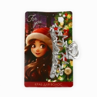 Краб для волос новогодний &laquo;For you&raquo;, на Новый год