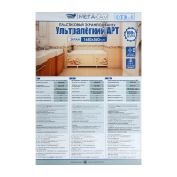 Экран для ванны "Ультра легкий АРТ" Дары моря, 168 см Экран для ванны "Ультра легкий АРТ" Дары моря, 168 см