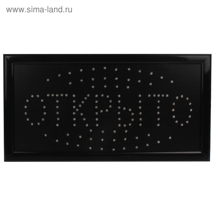 Вывеска светодиодная LED "Открыто", 220V