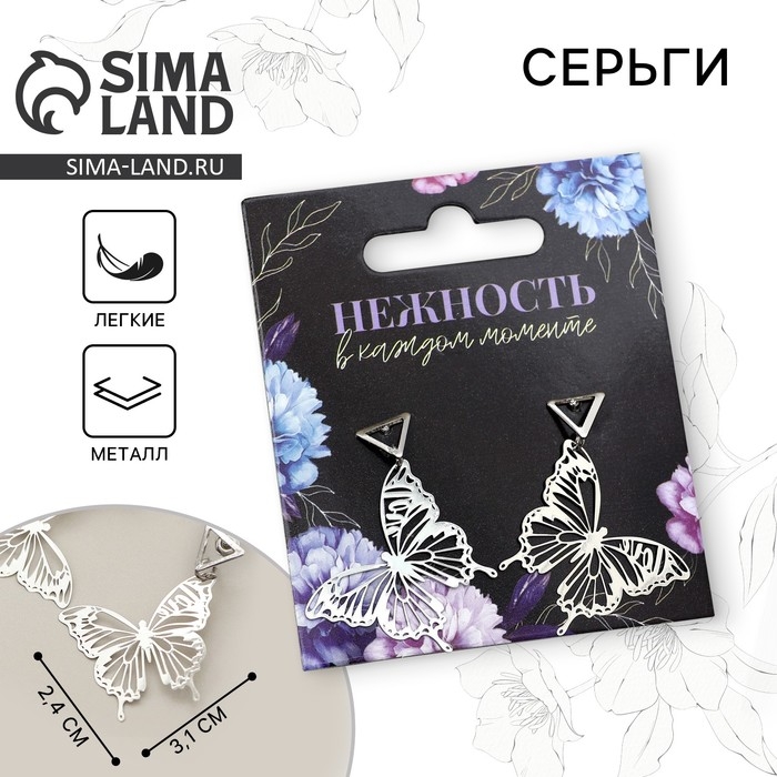 Серьги &laquo;Нежность в каждом моменте&raquo;, 2.5 х 4 см