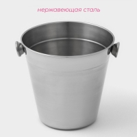 Ведро для льда из нержавеющей стали Доляна, 1,35 л, 14×13,5 см, цвет хромированный Ведро для льда из нержавеющей стали Доляна, 1,35 л, 14×13,5 см, цвет хромированный