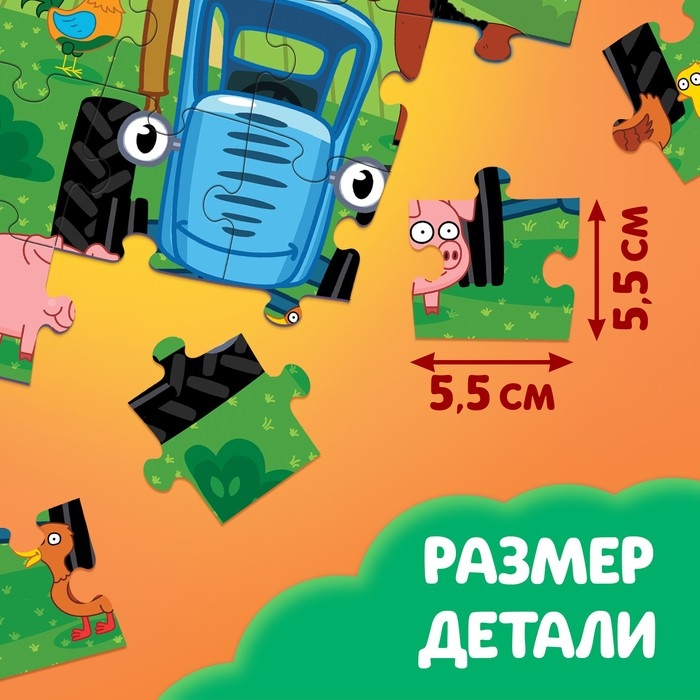 Пазл-раскраска 2 в 1 &laquo;Синий трактор на ферме&raquo;, 16 деталей