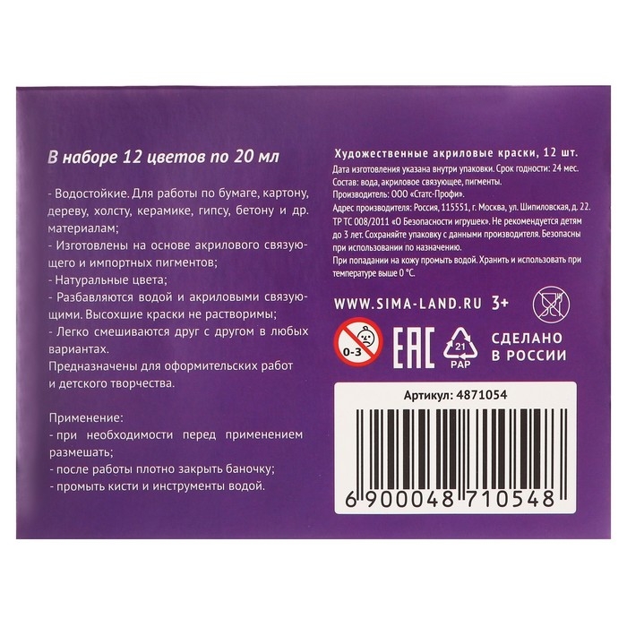 Краска акриловая, набор 12 цветов х 20 мл, Calligrata, художественная, морозостойкая, в картонной коробке Краска акриловая, набор 12 цветов х 20 мл, Calligrata, художественная, морозостойкая, в картонной коробке