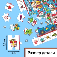 Пазл &laquo;Найди и покажи. Новогодний переполох&raquo;, 120 деталей