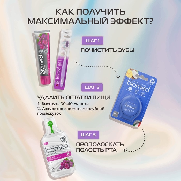Зубная щетка BIOMED PEARL WHITE MEDIUM