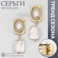 Серьги с жемчугом &laquo;Эксклюзив&raquo; мятый прямоугольник, цвет золото