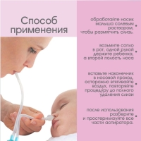 Аспиратор назальный с отводной трубкой «Совушка», цвет розовый Аспиратор назальный с отводной трубкой «Совушка», цвет розовый