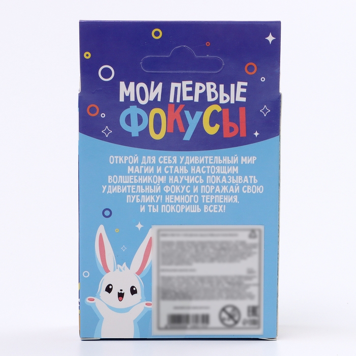 Набор для фокусов &laquo;Разноцветные блоки&raquo;