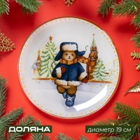 Блюдо сервировочное стеклянное &laquo;Зимний медвежонок. Каток&raquo;, d=19 см