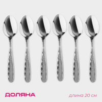 Ложки столовые из нержавеющей стали Доляна &laquo;Соты&raquo;, длина 20 см, толщина 2 мм, 6 шт, цвет серебряный