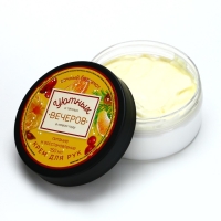 Крем для рук «Уютных вечеров», 150 мл, аромат бергамота, Новый Год Крем для рук «Уютных вечеров», 150 мл, аромат бергамота, Новый Год