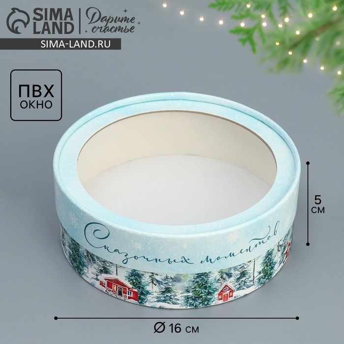 Коробка для макарун тубус с окном &laquo;Сказочных моментов&raquo;, 16 х 16 х 5 см, Новый год