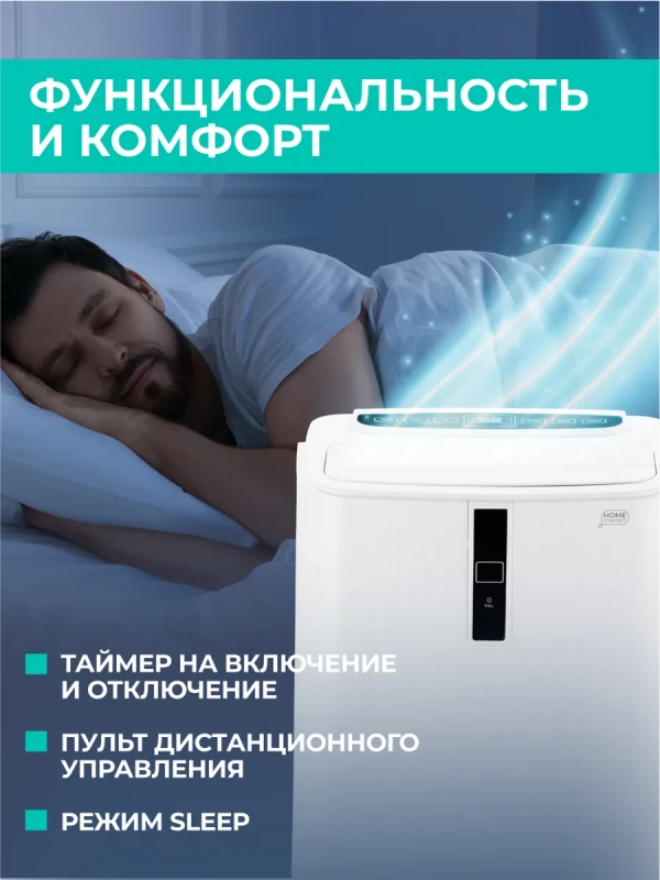 Мобильный мини кондиционер для дома с wi-fi