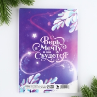 Новый год. Блокнот  А5, 32 листа со скретч слоем с заданием &laquo;Время чудес&raquo;